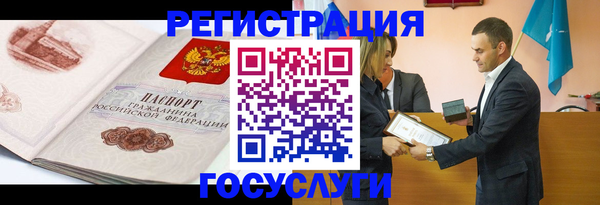 прописка иностранных граждан в Шарье