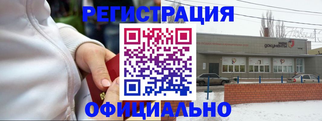 прописка ребенка в Шарье