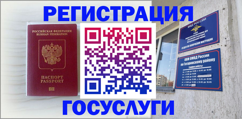временная регистрация поиск в Шарье