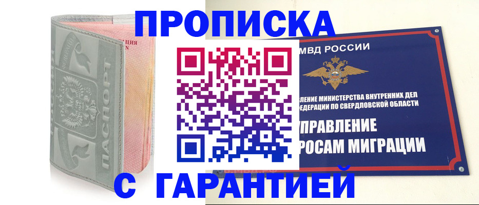 временная регистрация для школы в Шарье
